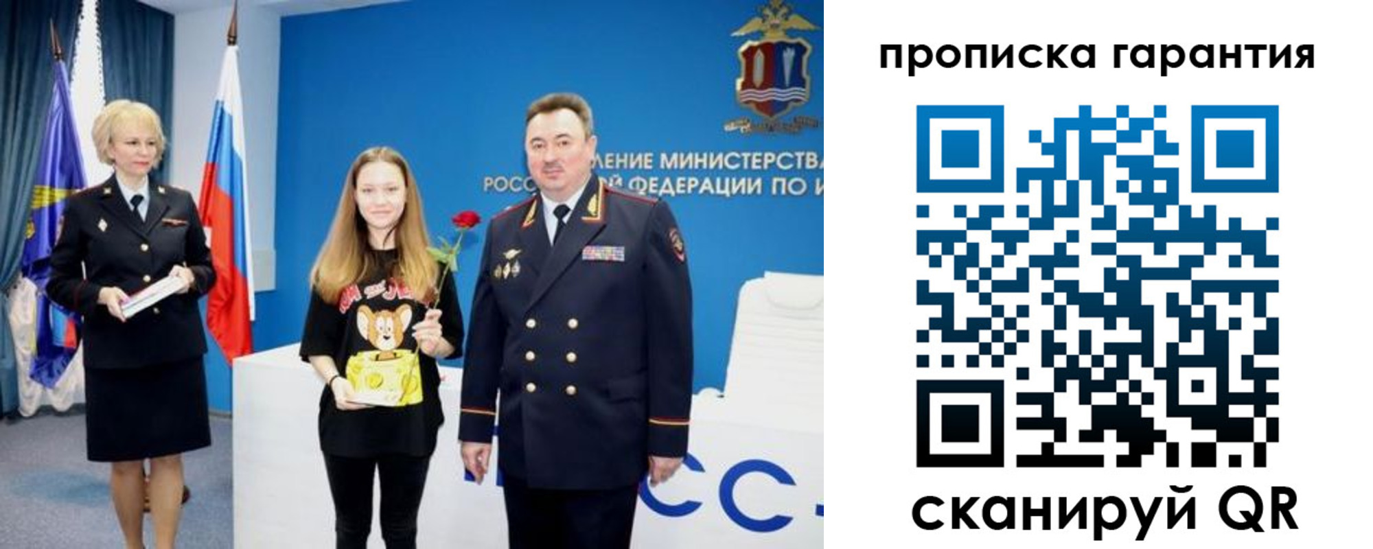 прописка в квартире в Красноуфимске