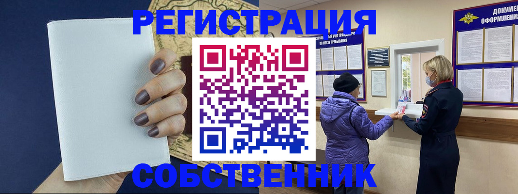 временная регистрация законно в Красноуфимске