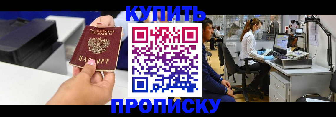 пропишу в квартире в Красноуфимске