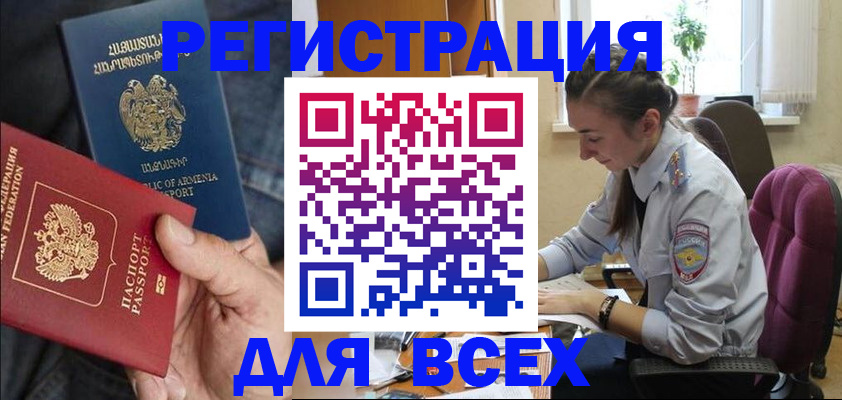 где прописаться в Красноуфимске